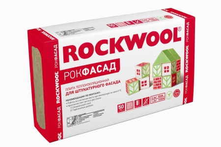 Плиты из каменной ваты РОКФАСАД