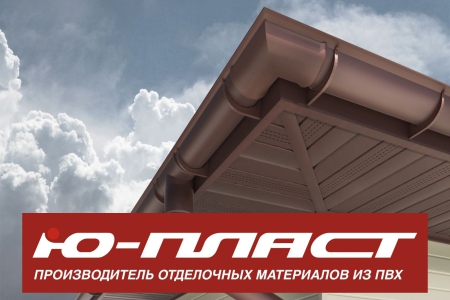 Ю-Пласт